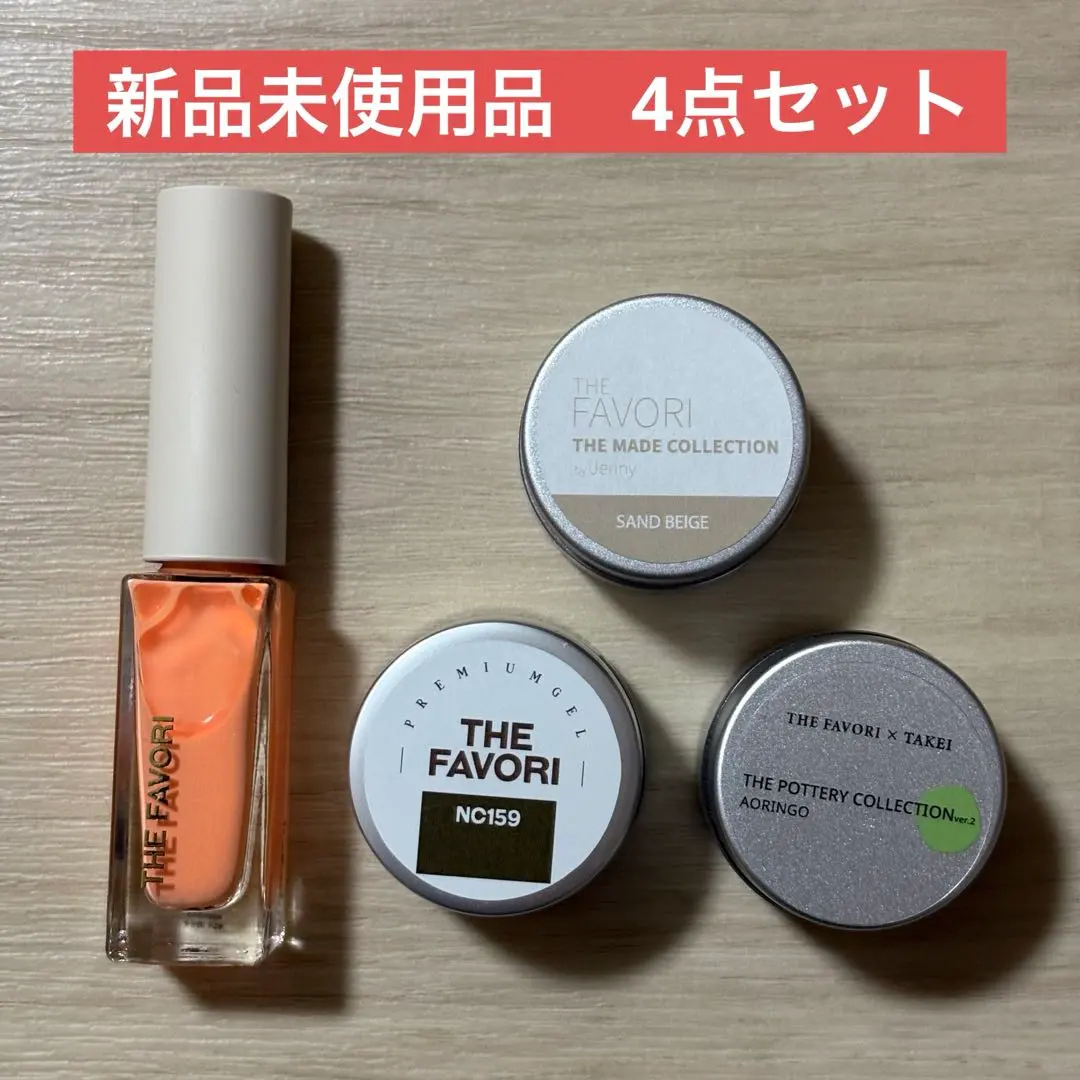 2026年最新】FAVORI インクの人気アイテム - メルカリ