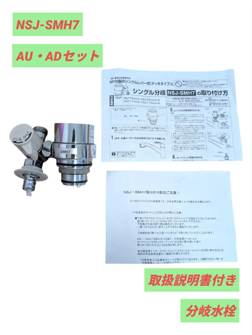 2026年最新】分岐水栓 nsjの人気アイテム - メルカリ