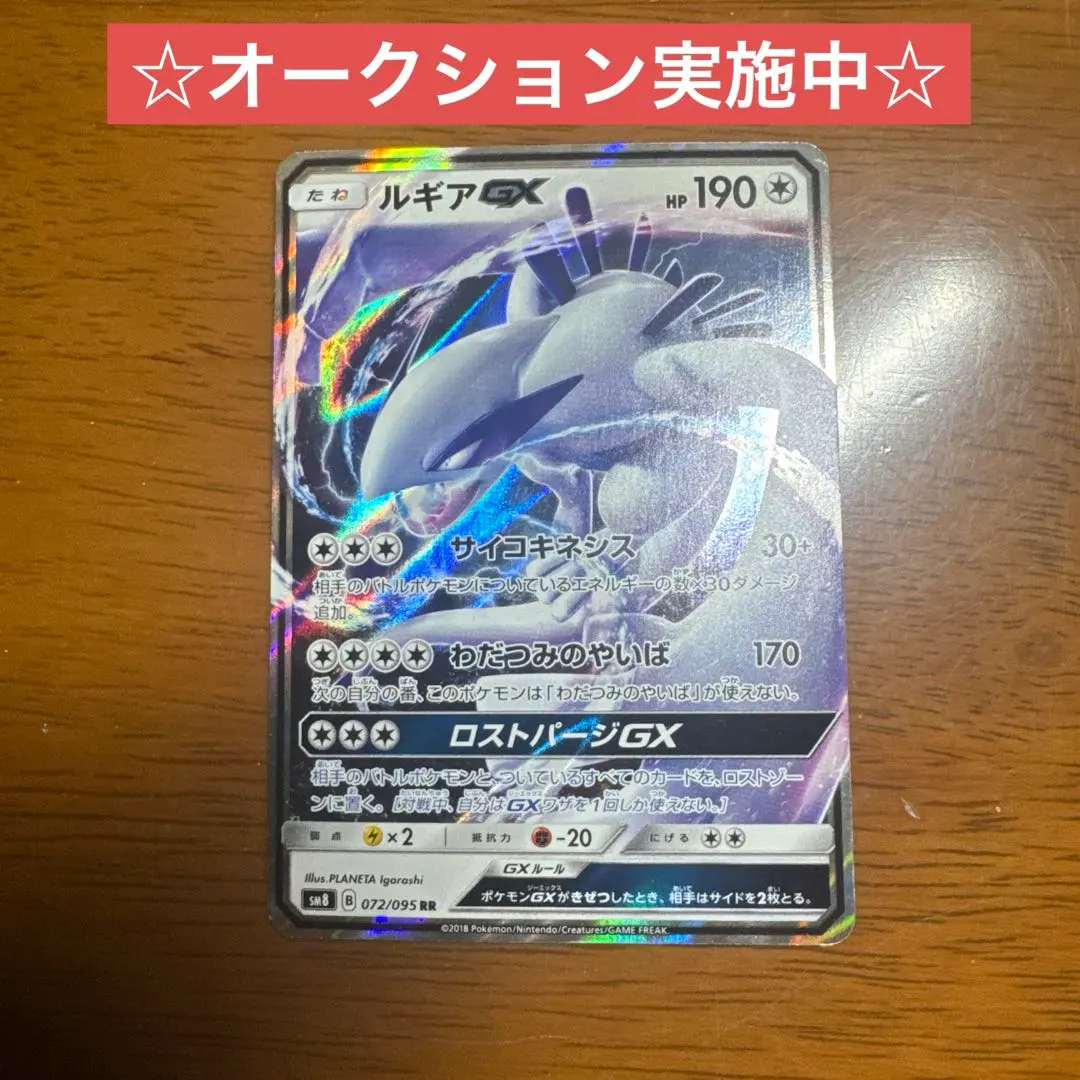 2026年最新】ルギアgx hrの人気アイテム - メルカリ