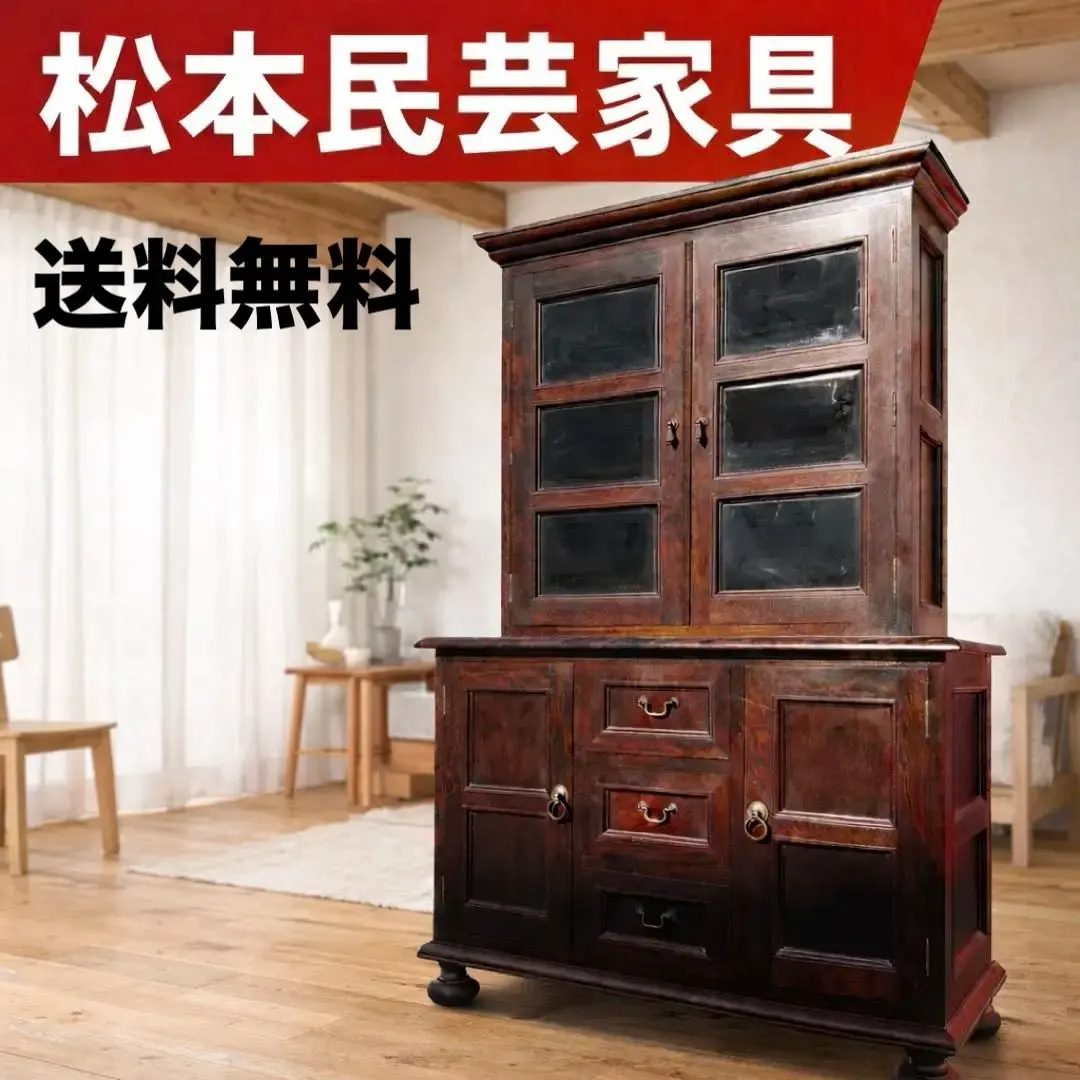 2026年最新】松本民芸家具 食器棚の人気アイテム - メルカリ
