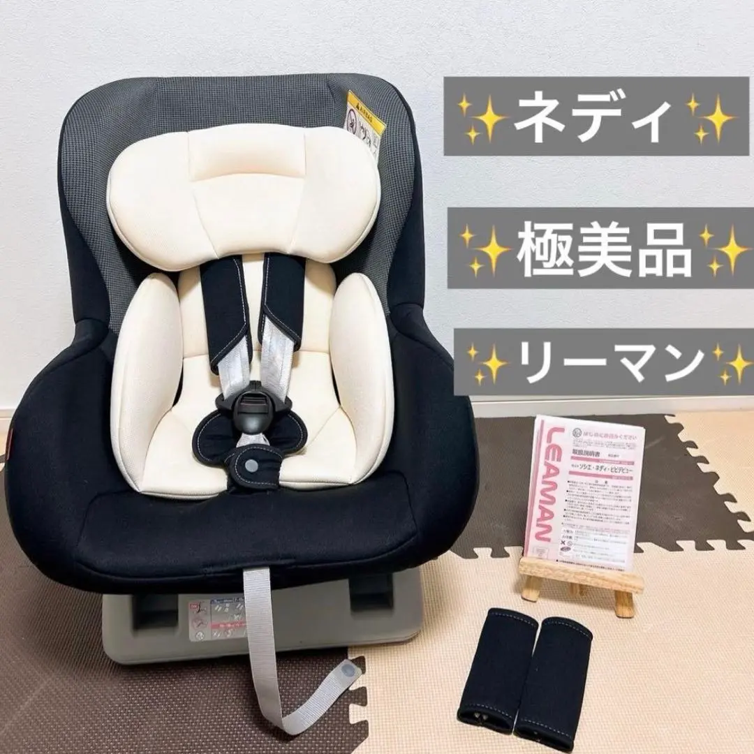 2026年最新】リーマン チャイルドシート ネディlyf-375の人気アイテム