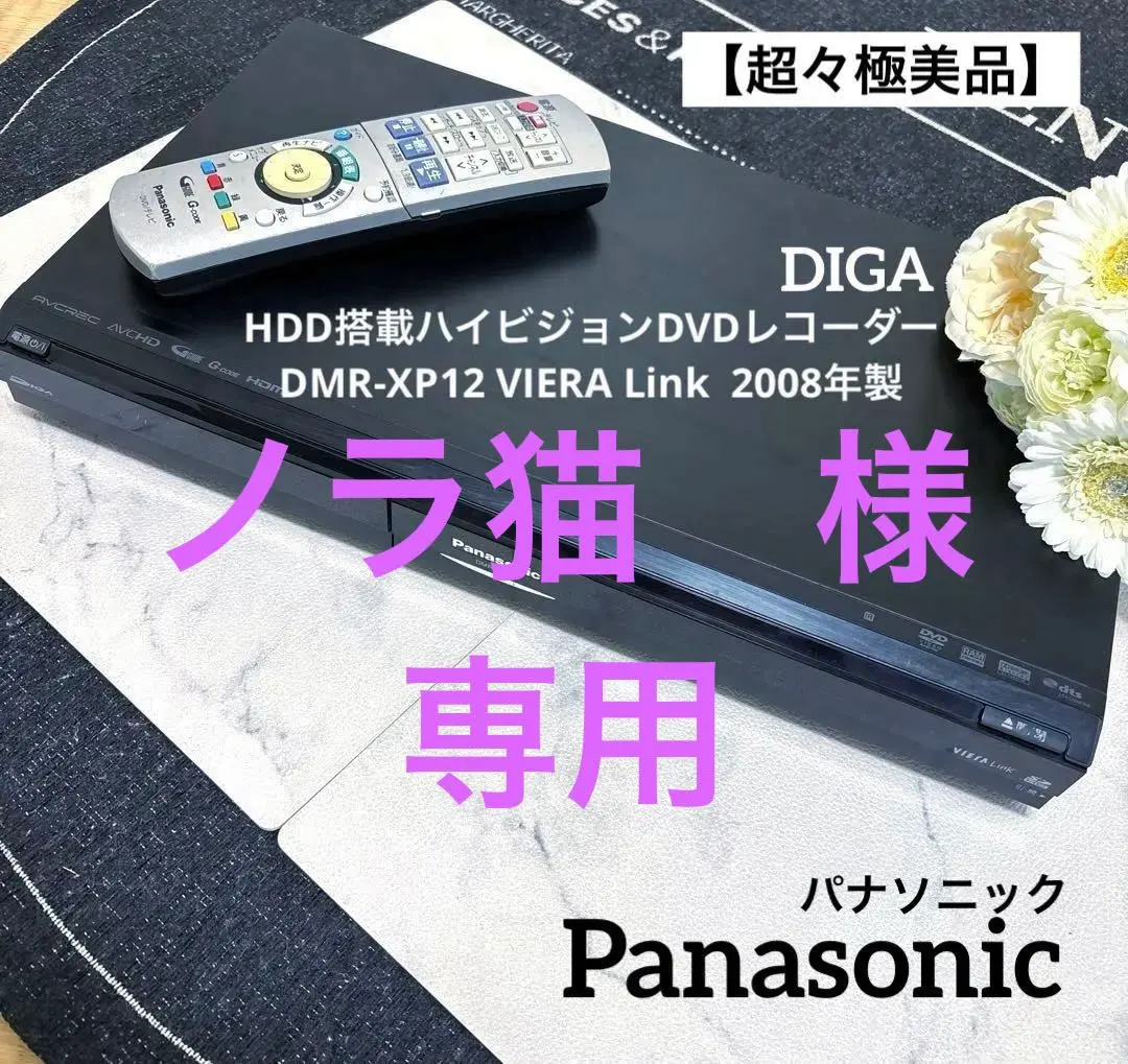 2026年最新】DMR_XP12の人気アイテム - メルカリ