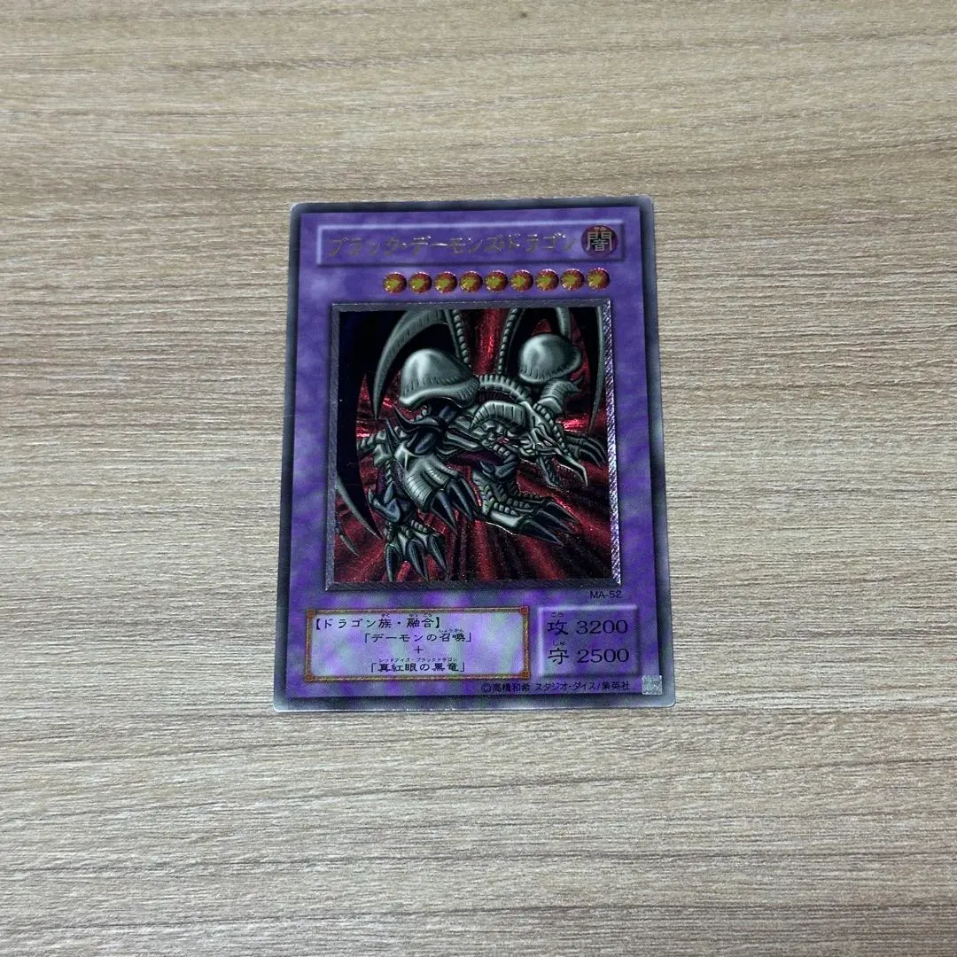 2026年最新】悪魔竜ブラックデーモンズドラゴン レリーフの人気