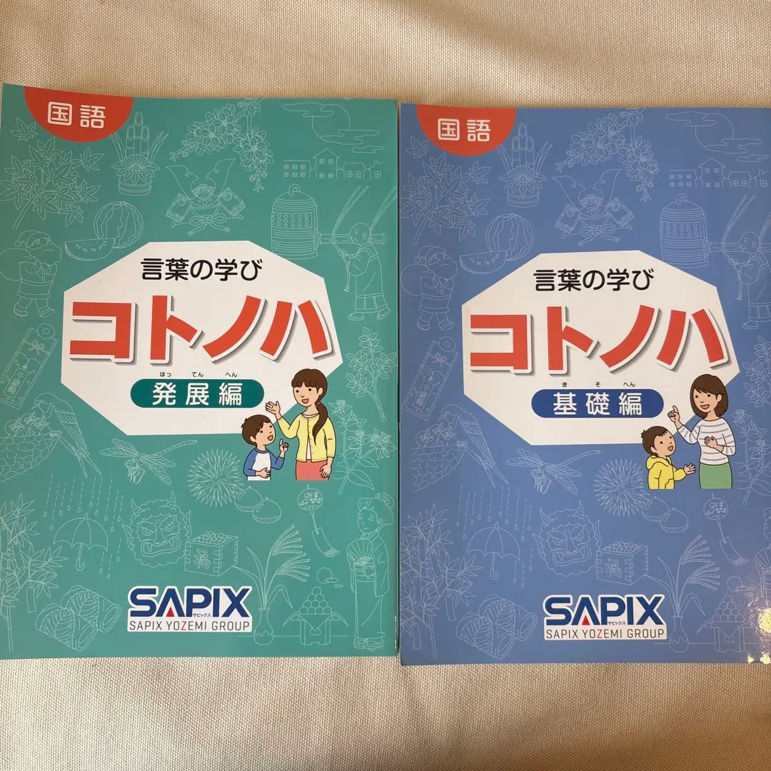 2026年最新】コトノハ発展編の人気アイテム - メルカリ