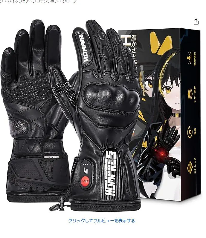 2026年最新】ホンプレス電熱グローブ2024の人気アイテム - メルカリ