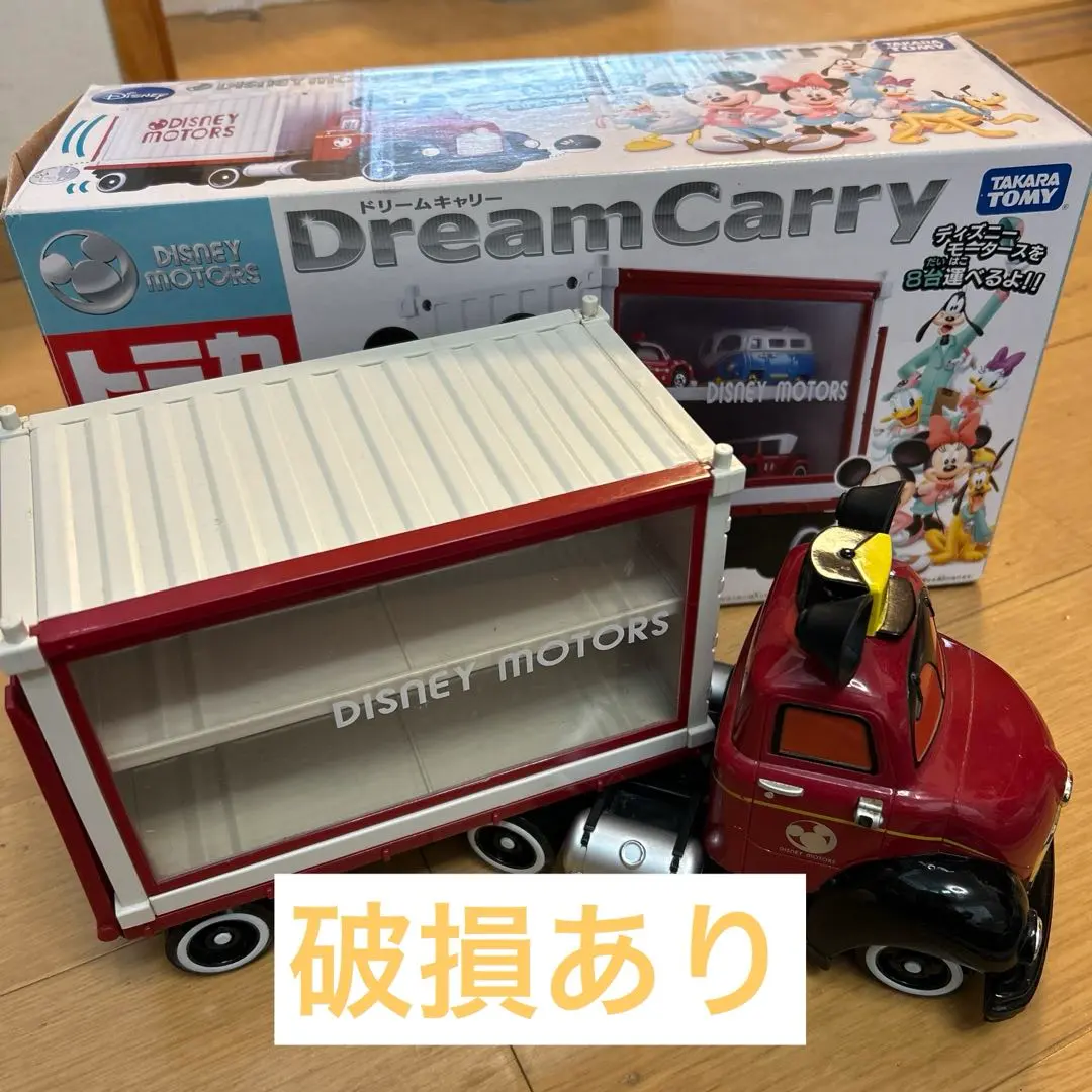 2026年最新】トミカ ディズニーモータース グランドドリームキャリーの