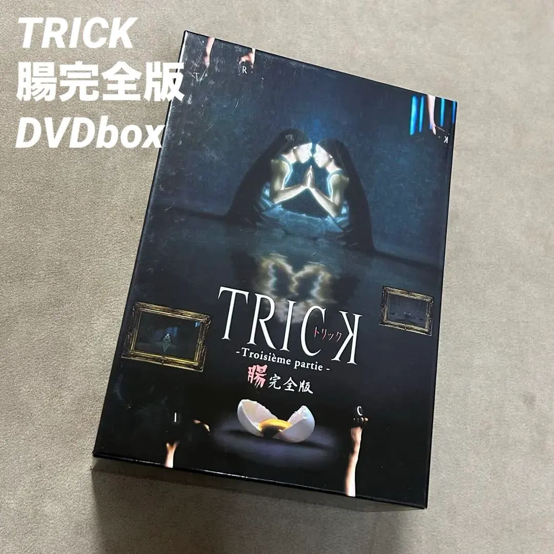 2026年最新】トリック 腸完全版の人気アイテム - メルカリ