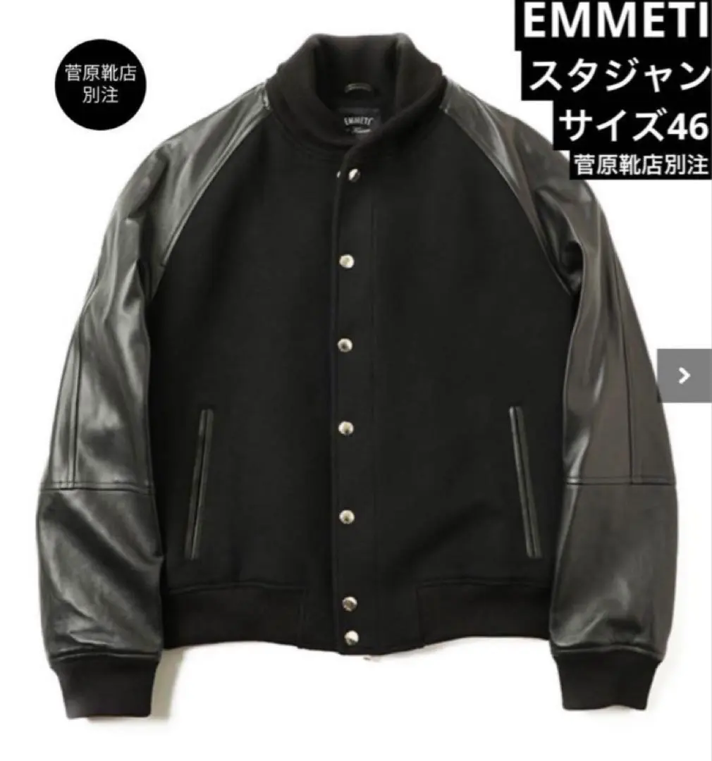 2026年最新】emmeti スタジャンの人気アイテム - メルカリ