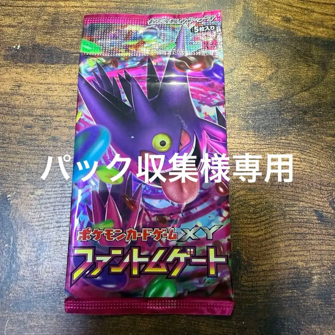 2026年最新】ファントムゲート未開封の人気アイテム - メルカリ