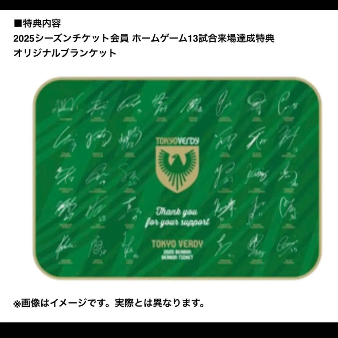 2026年最新】ヴェルディ川崎 タオルの人気アイテム - メルカリ