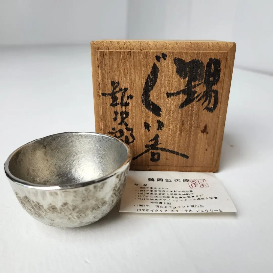 2026年最新】鶴岡鉦次郎の人気アイテム - メルカリ