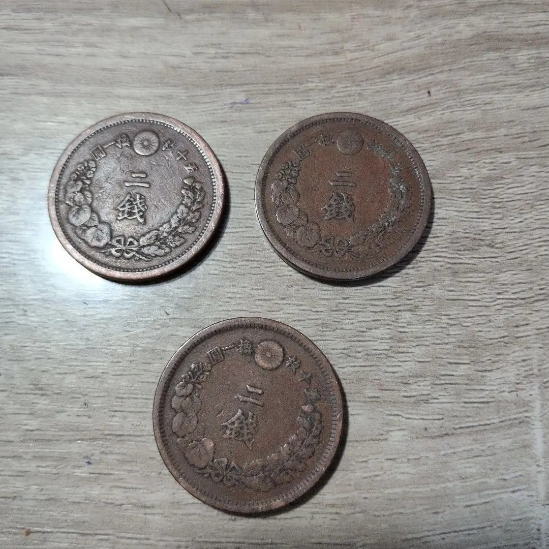 2026年最新】古銭 當制銭二十文の人気アイテム - メルカリ