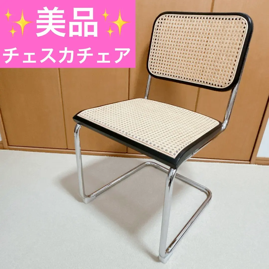 2026年最新】チェスカチェアの人気アイテム - メルカリ