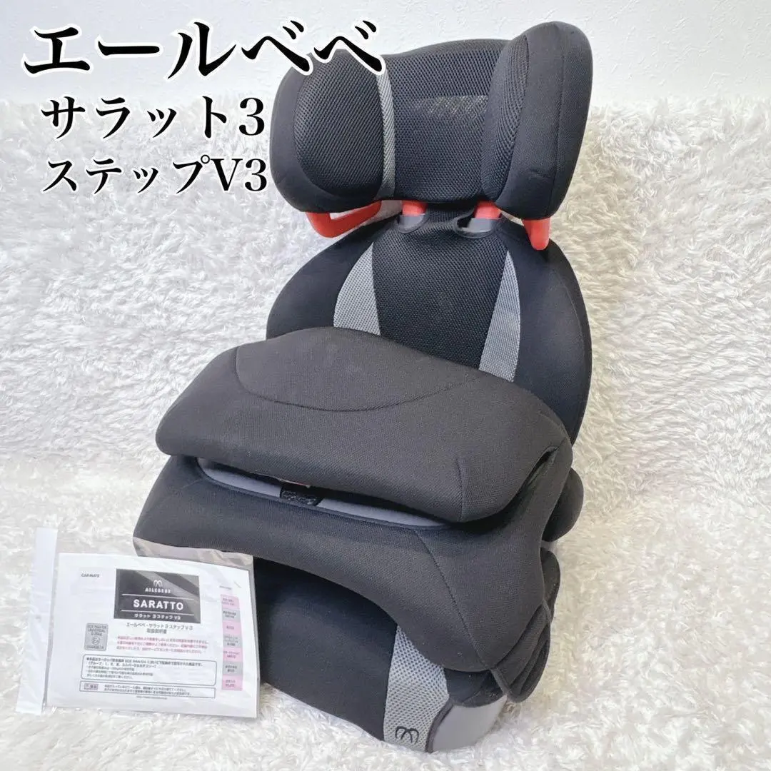 2026年最新】エールベベ サラット 3 ステップ v3の人気アイテム - メルカリ