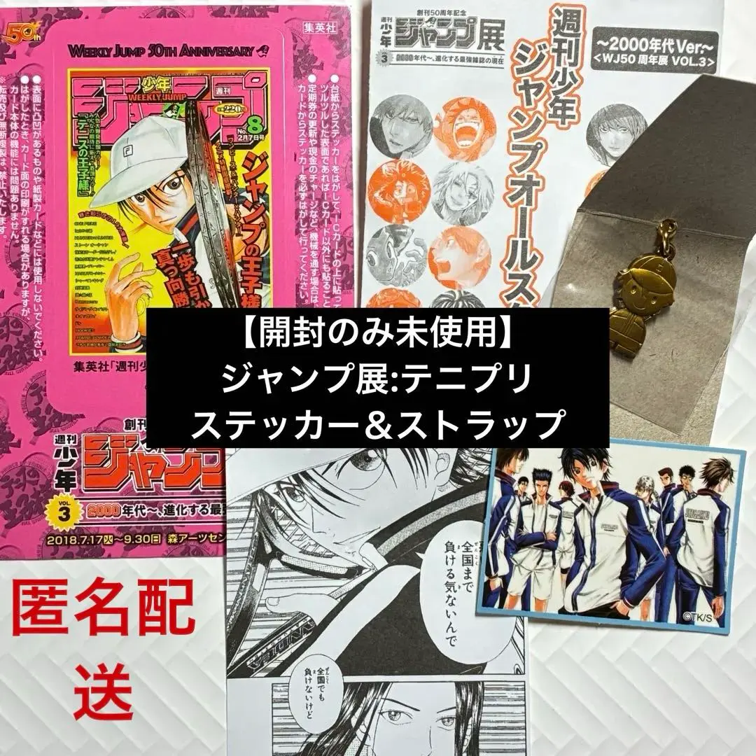 2026年最新】ジャンプ展 オールスターくじの人気アイテム - メルカリ