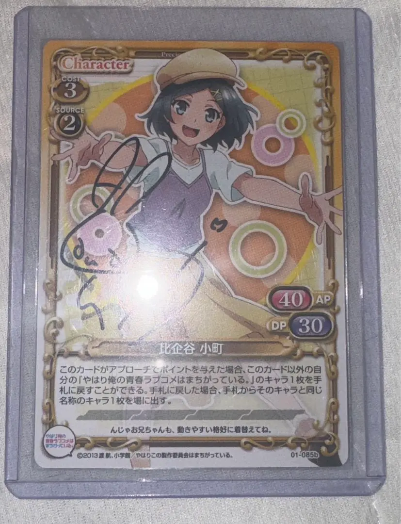 2026年最新】悠木碧 直筆サインの人気アイテム - メルカリ