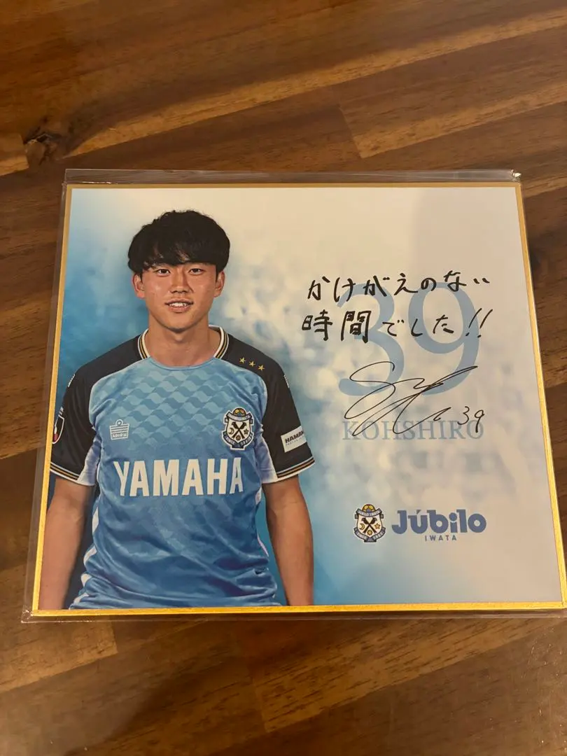 2026年最新】ジュビロ磐田サイン色紙の人気アイテム - メルカリ
