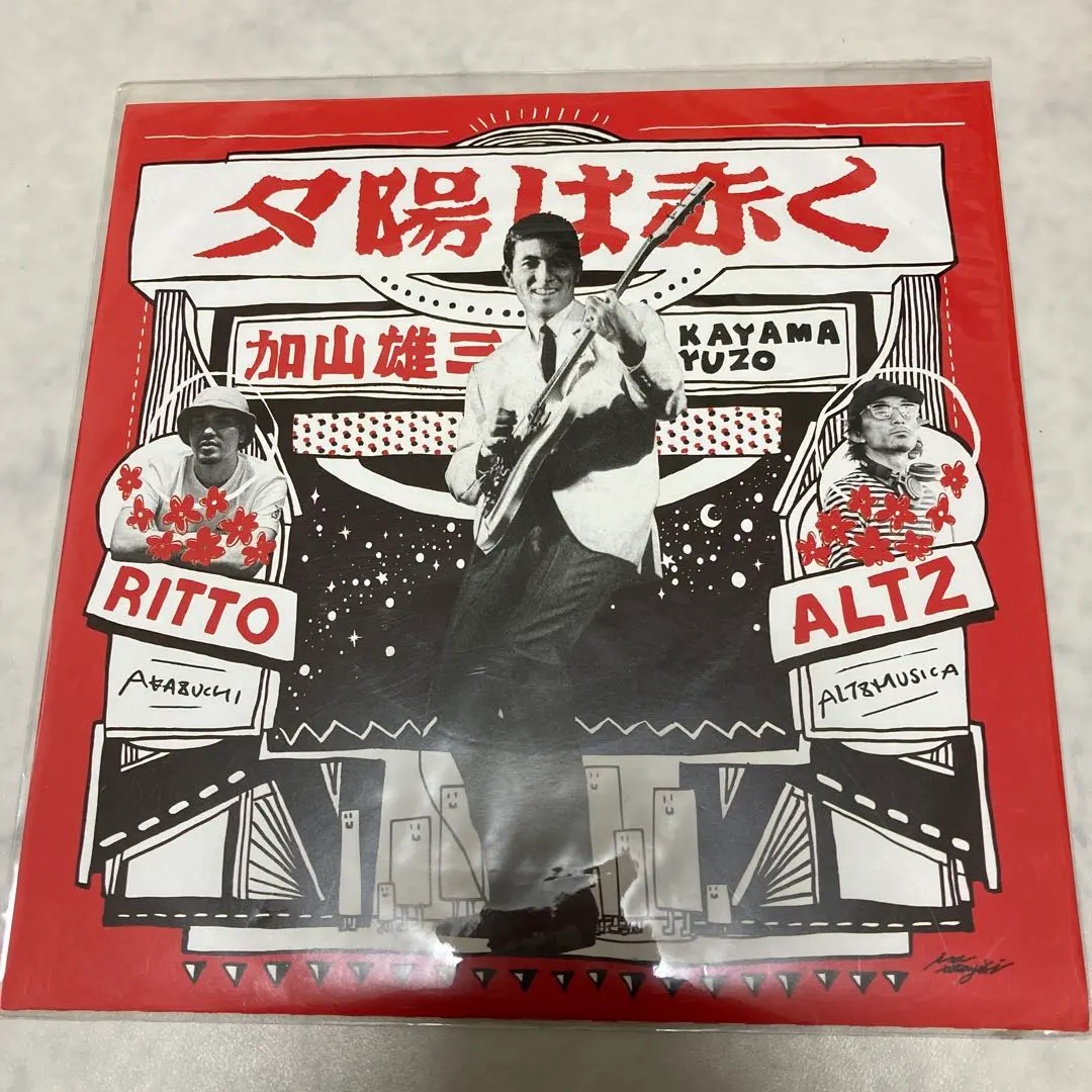 2026年最新】加山雄三の新世界 レコードの人気アイテム - メルカリ