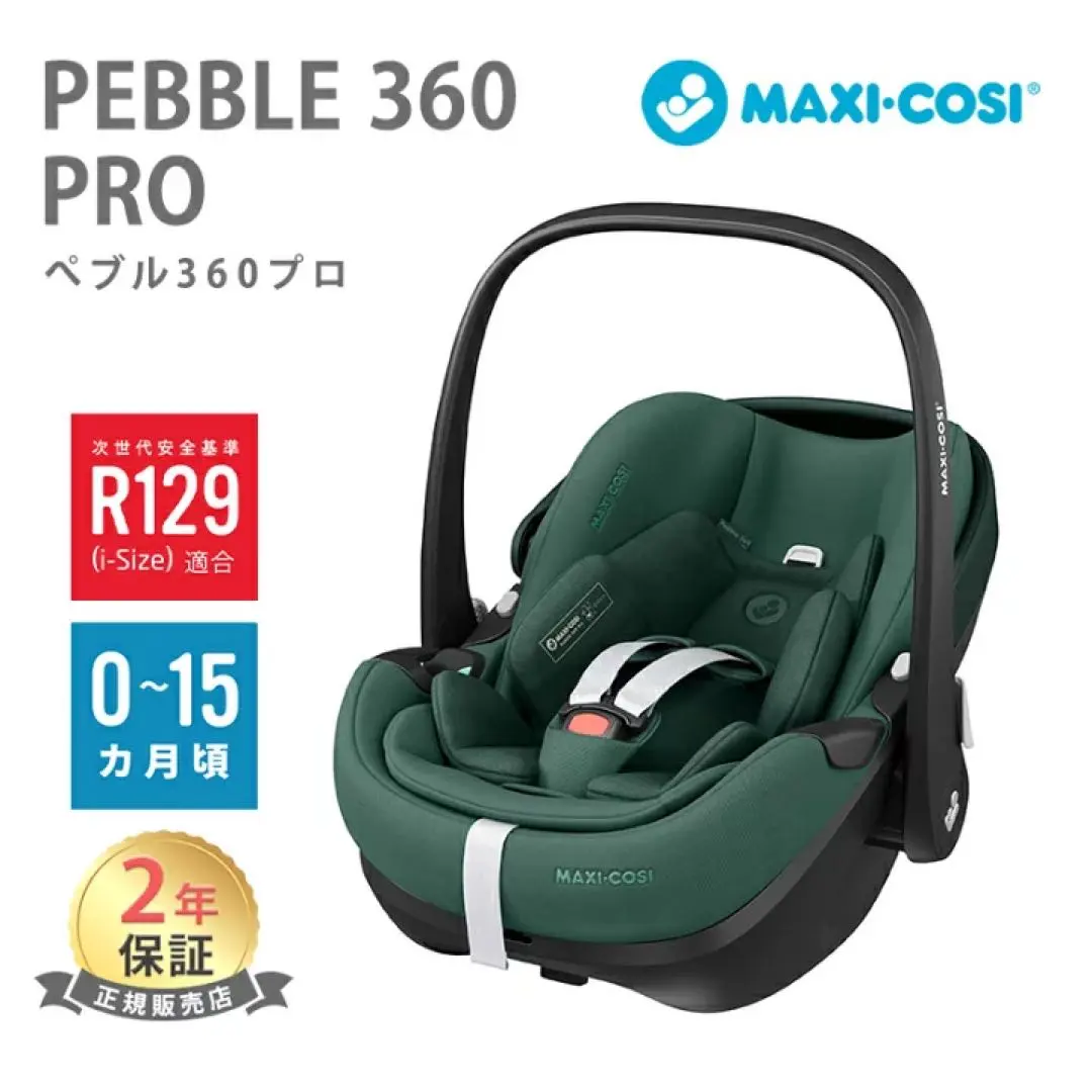 2026年最新】マキシコシ ベースメントの人気アイテム - メルカリ