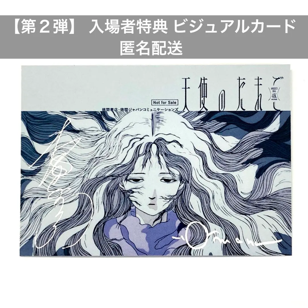 2026年最新】押井守 サインの人気アイテム - メルカリ