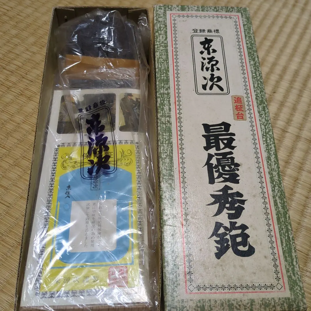 2026年最新】東源次 鉋の人気アイテム - メルカリ