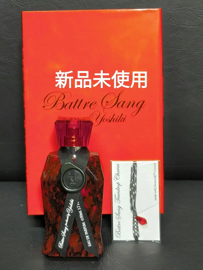 2026年最新】yoshiki 香水 バトゥサンの人気アイテム - メルカリ