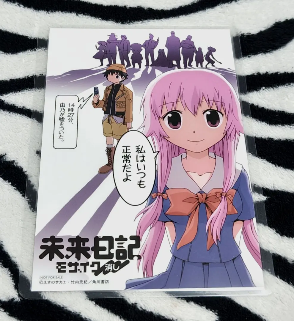 2026年最新】未来日記 イラストカードの人気アイテム - メルカリ