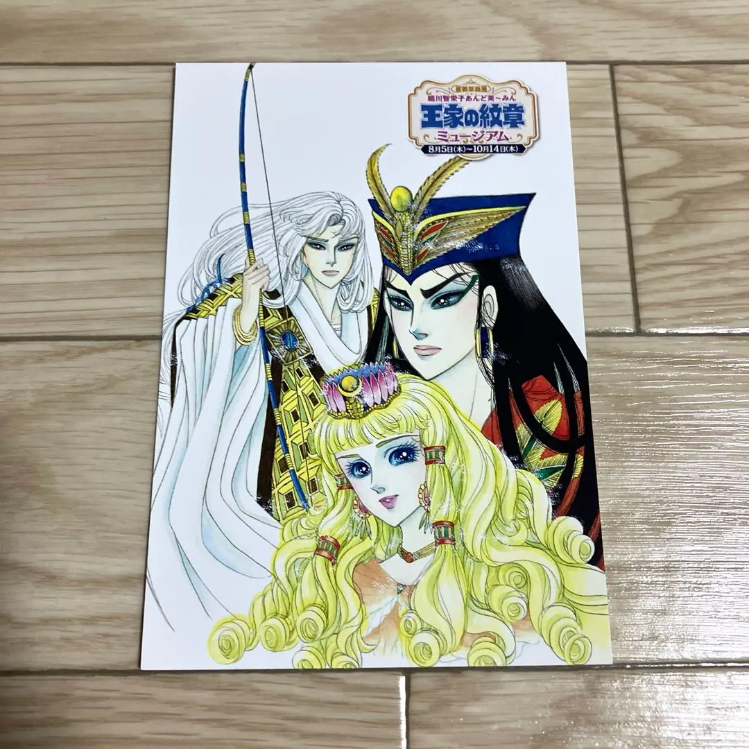 2026年最新】王家の紋章 ポストカードの人気アイテム - メルカリ