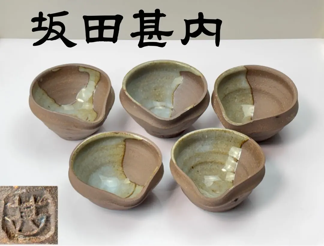 2026年最新】坂田甚内の人気アイテム - メルカリ