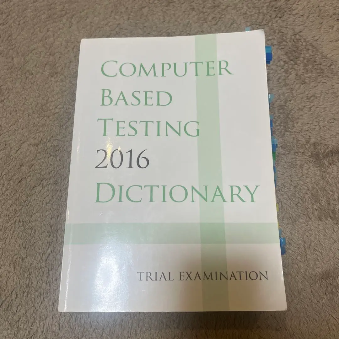 2026年最新】cbt辞典の人気アイテム - メルカリ
