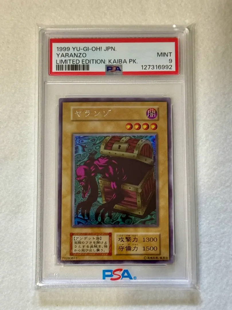 2026年最新】ブラックデーモンズドラゴン 初期 psaの人気アイテム