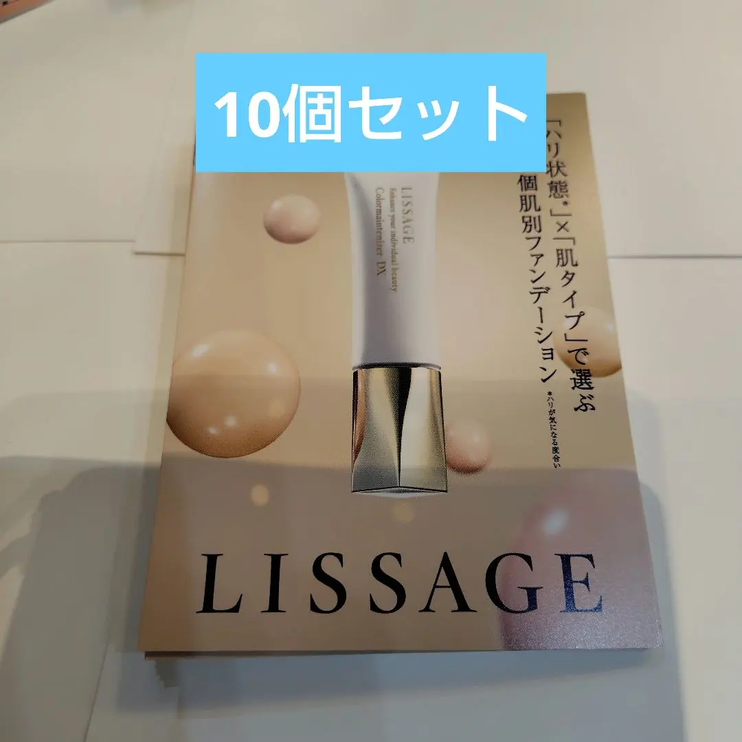 2026年最新】リサージカラーメインテナイザーdxの人気アイテム - メルカリ