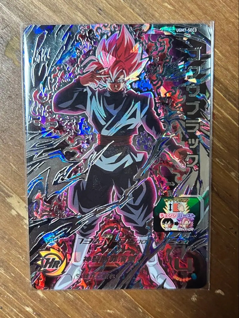 2026年最新】ゴクウブラック 自動の人気アイテム - メルカリ