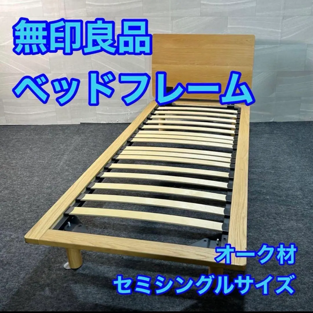2026年最新】無印良品 フレームの素材：ウッドフレーム（木製） セミ