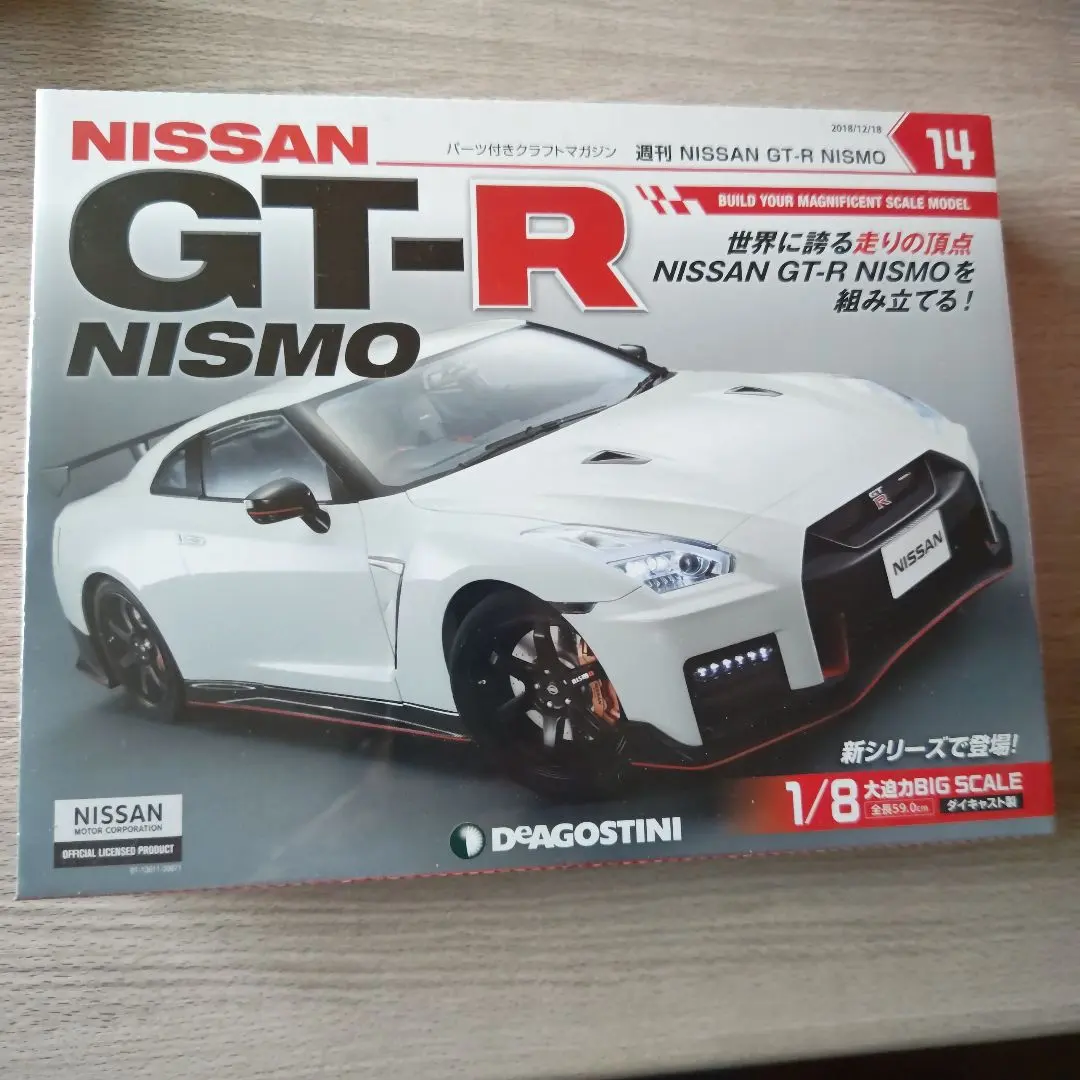 2026年最新】deagostini nismoの人気アイテム - メルカリ