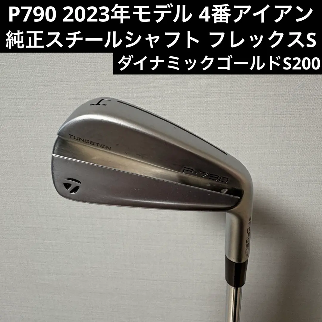2026年最新】p790 アイアン 2023 ダイナミックゴールドの人気アイテム