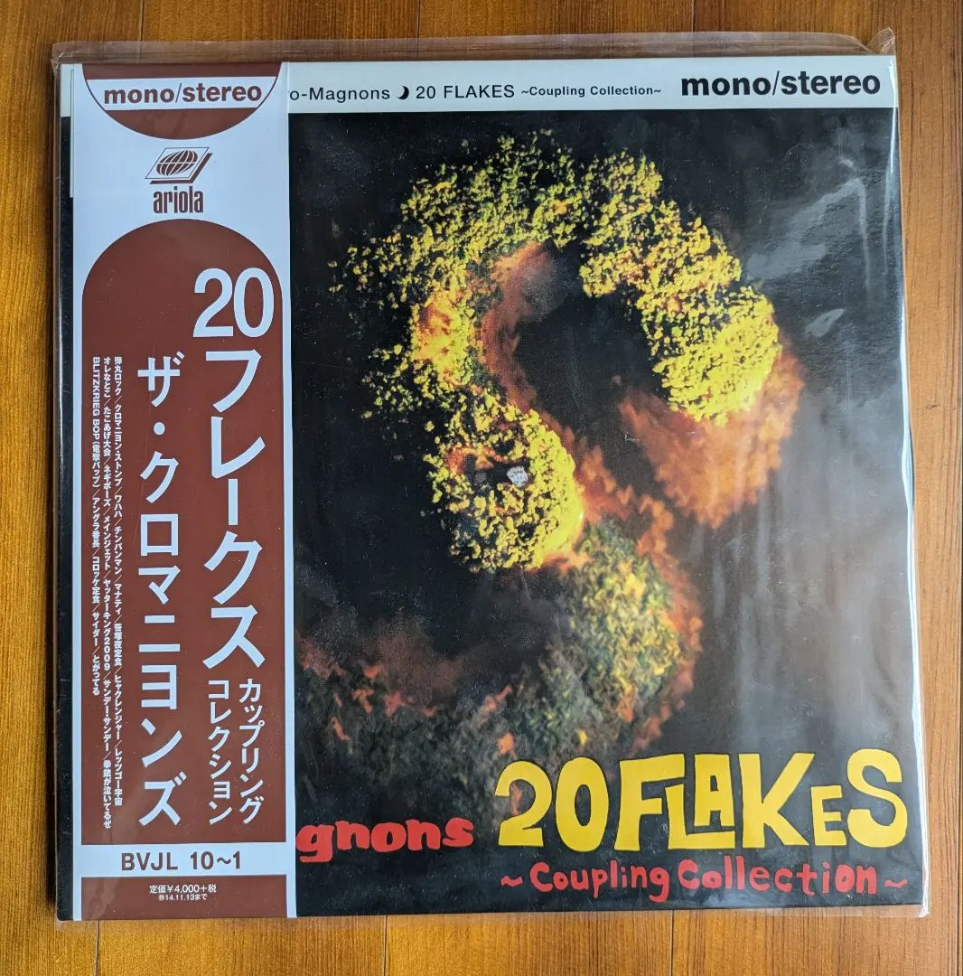 2026年最新】20 FLAKES~Coupling Collection~の人気アイテム - メルカリ