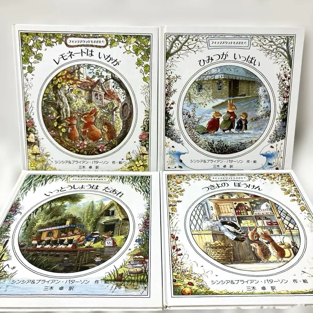 2026年最新】フォックスウッドものがたりの人気アイテム - メルカリ