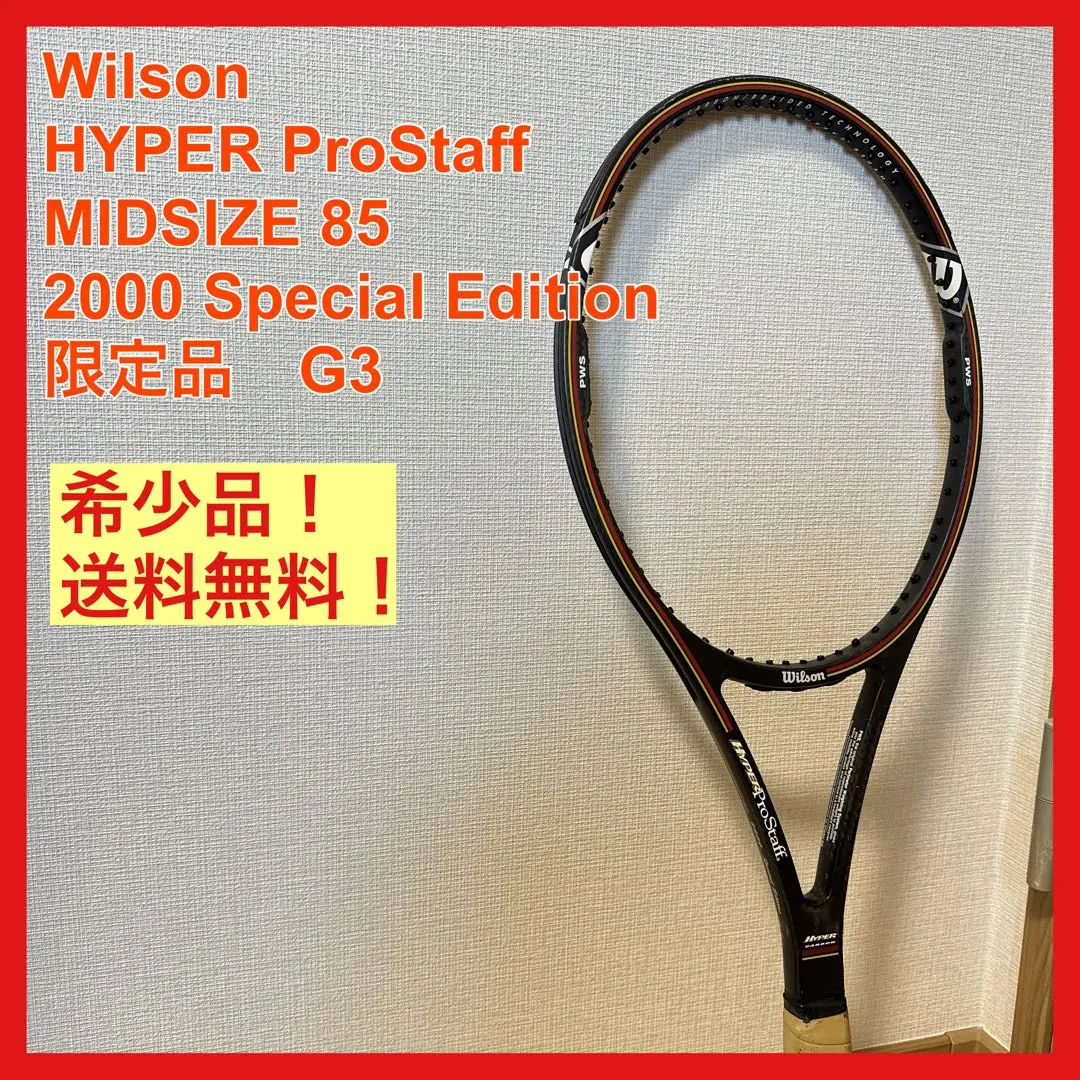 2026年最新】Wilson Pro Staff MIDの人気アイテム - メルカリ