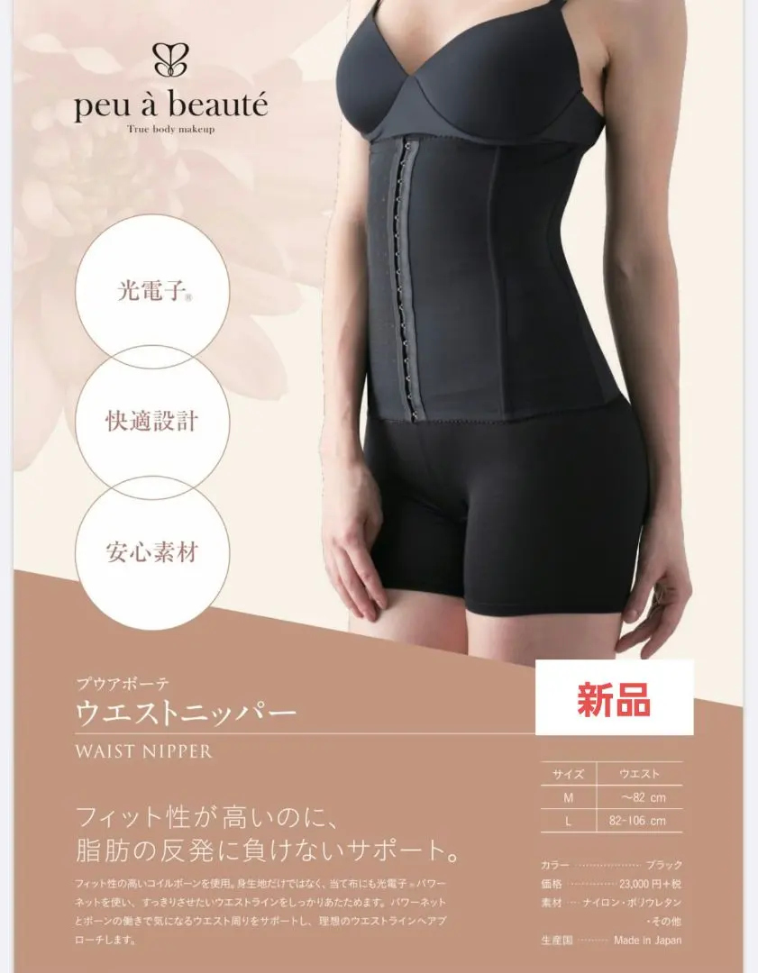2026年最新】プウアボーテ ウエストニッパーの人気アイテム - メルカリ