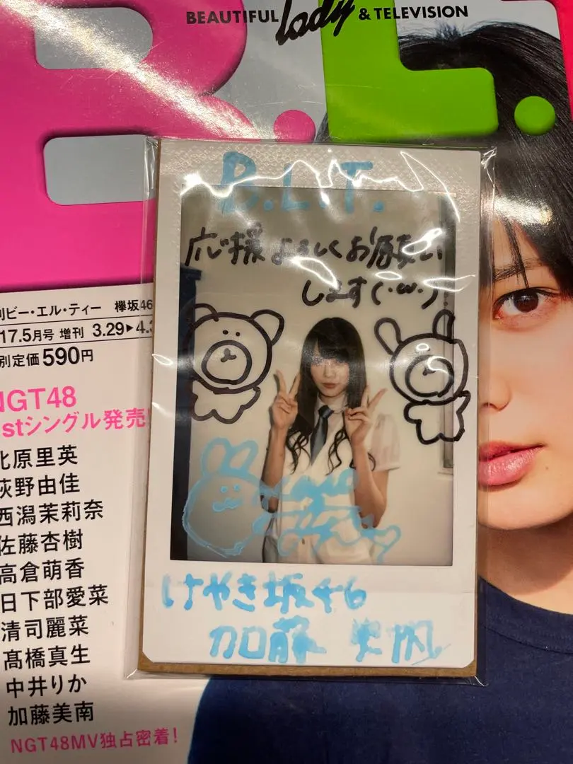 2026年最新】加藤史帆 直筆サインの人気アイテム - メルカリ