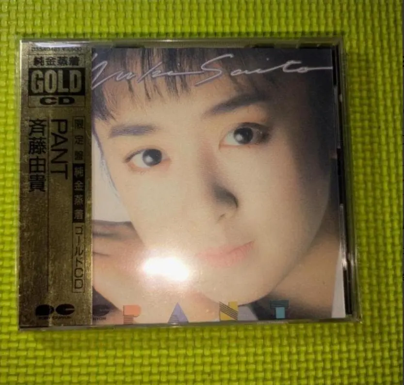 2026年最新】斉藤由貴 サインの人気アイテム - メルカリ