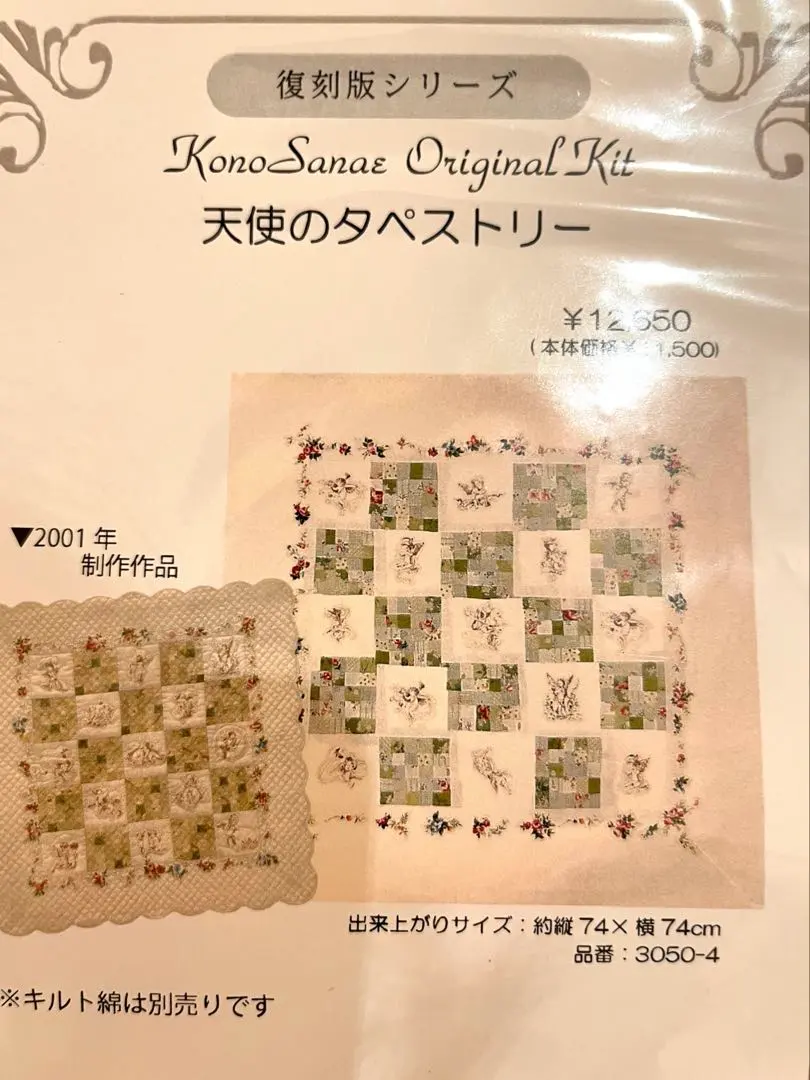 2026年最新】こうの早苗キットの人気アイテム - メルカリ