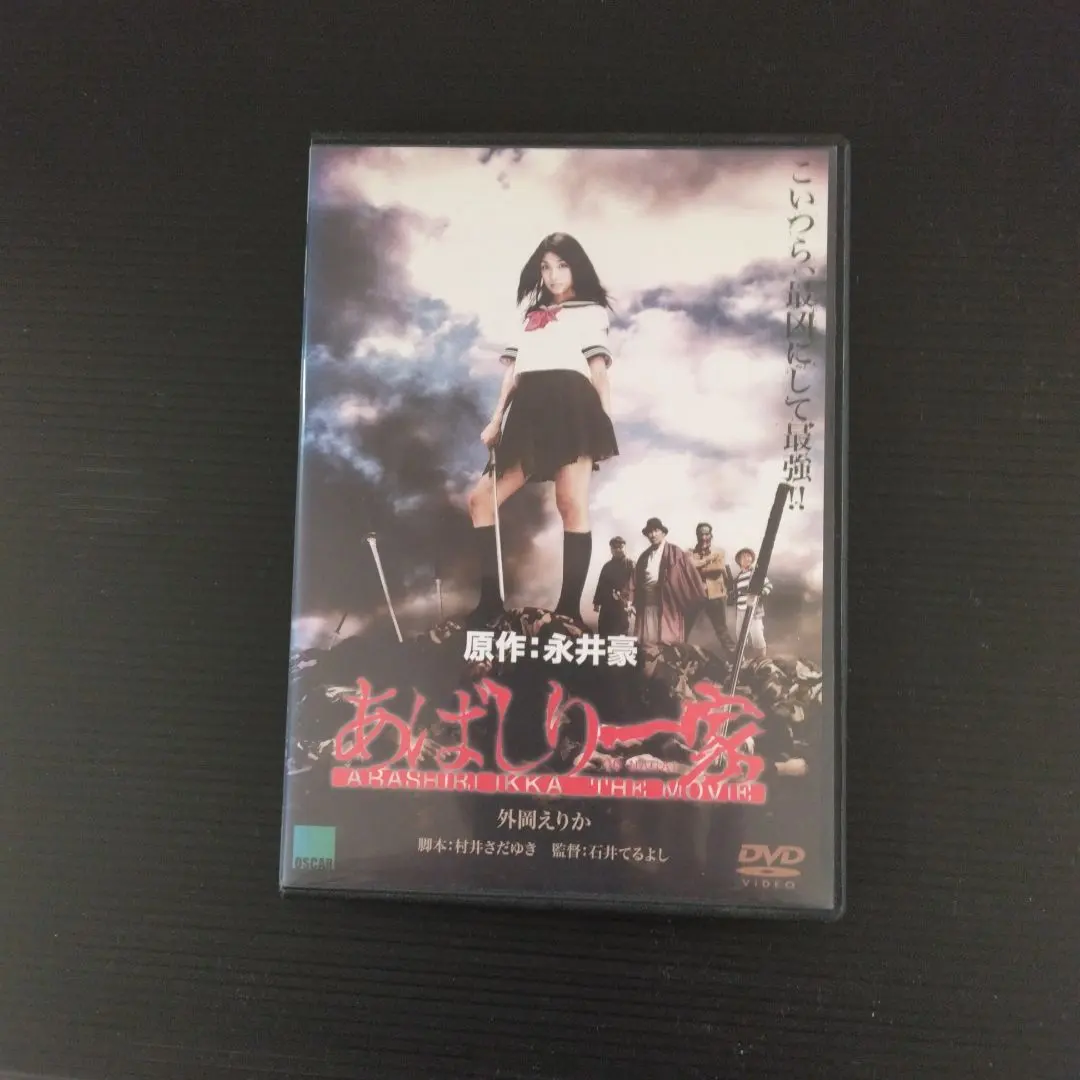 2026年最新】あばしり一家 第5巻の人気アイテム - メルカリ