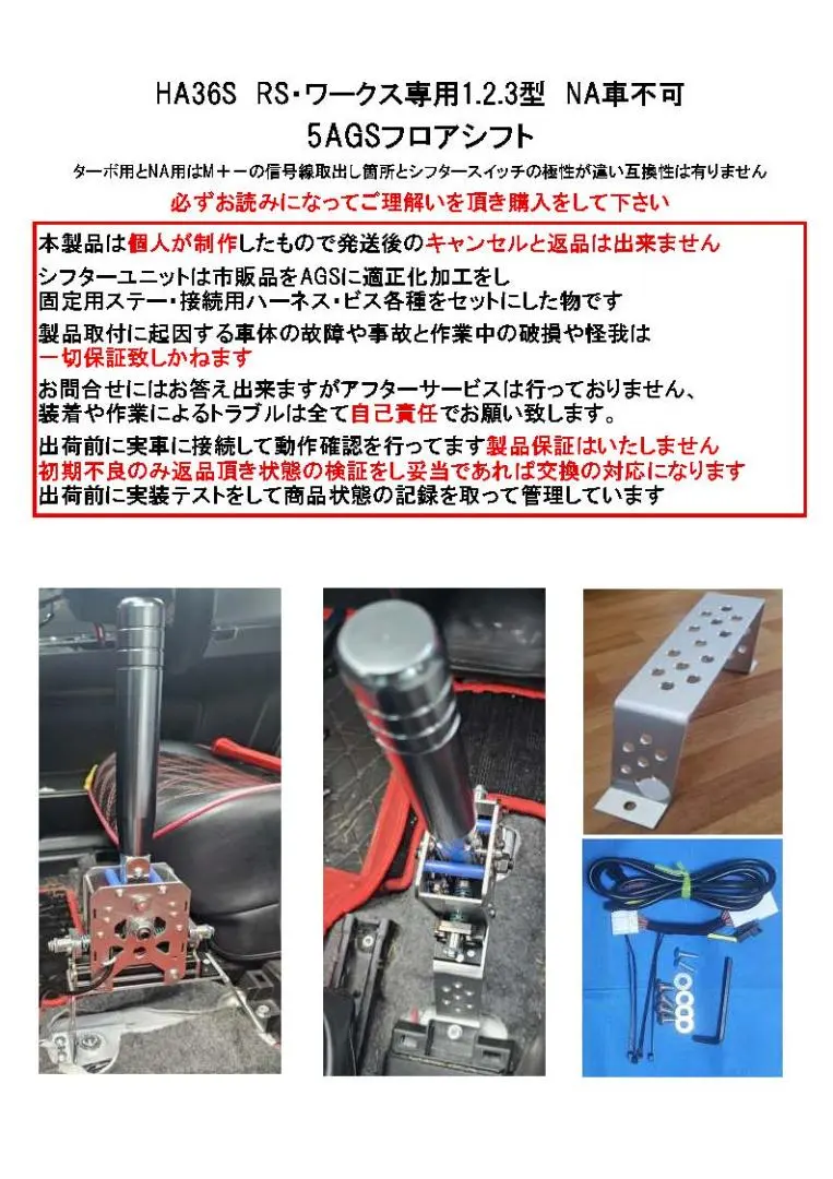 2026年最新】ha36s アルトワークス シフトの人気アイテム - メルカリ