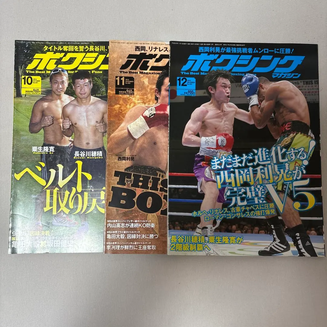 2026年最新】西岡利晃の人気アイテム - メルカリ