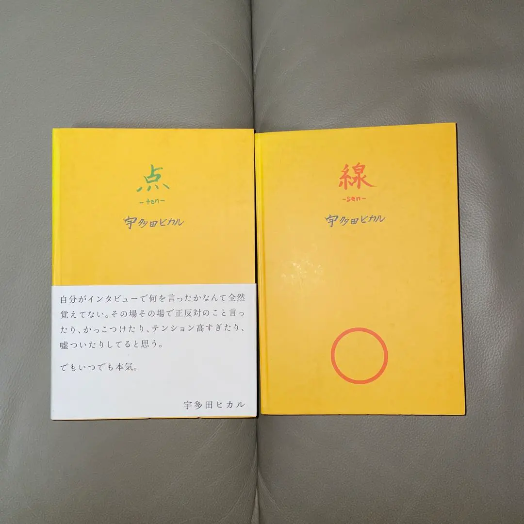2026年最新】宇多田ヒカル 点 線の人気アイテム - メルカリ