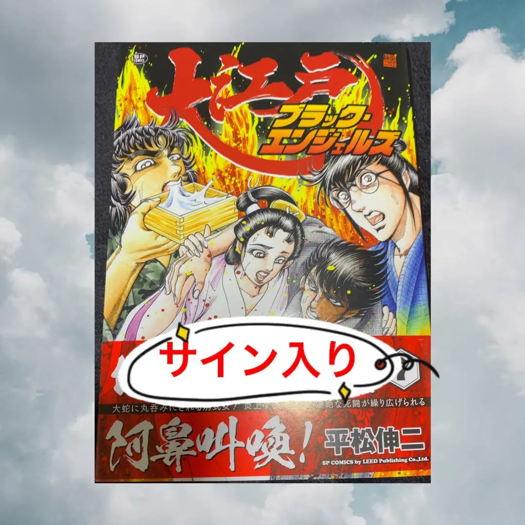 2026年最新】平松伸二 サインの人気アイテム - メルカリ