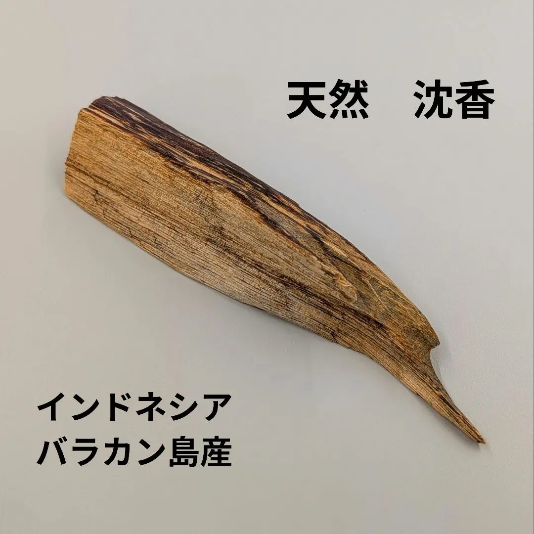 2026年最新】志野流香道の人気アイテム - メルカリ