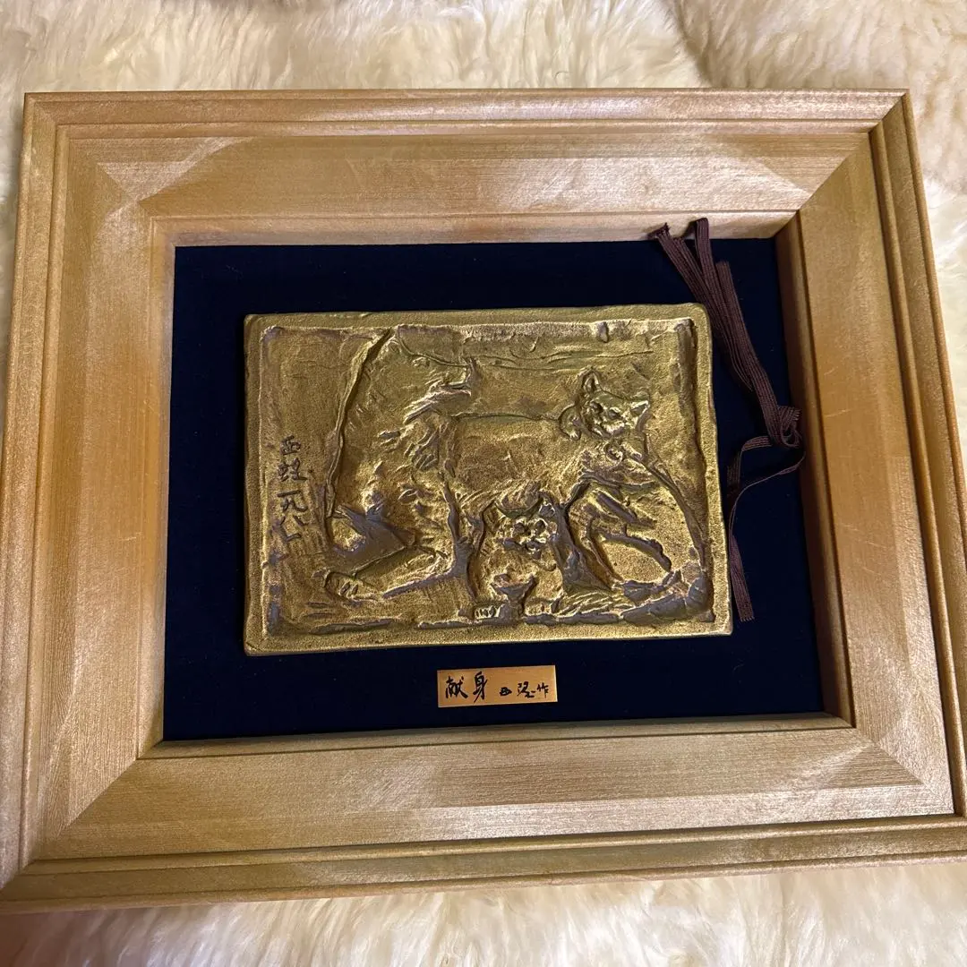 2026年最新】北村西望作品の人気アイテム - メルカリ